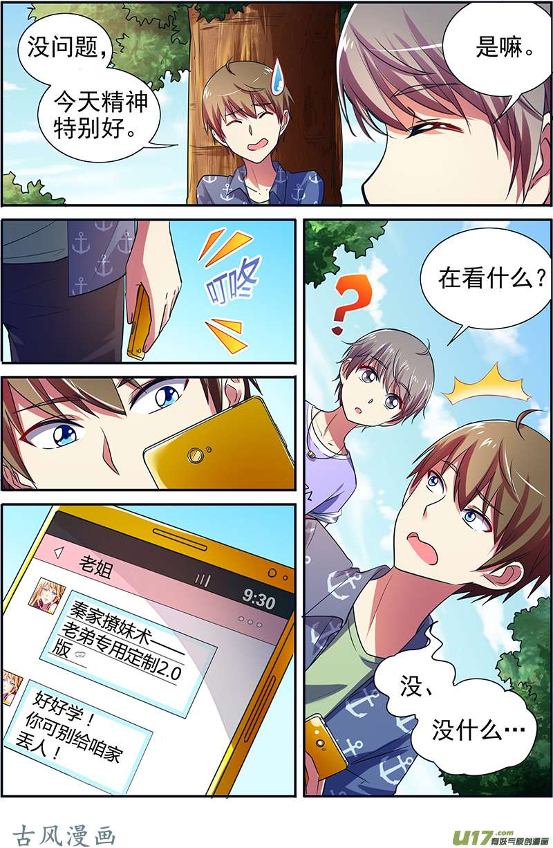 今天开始做明星河灯初上（06）