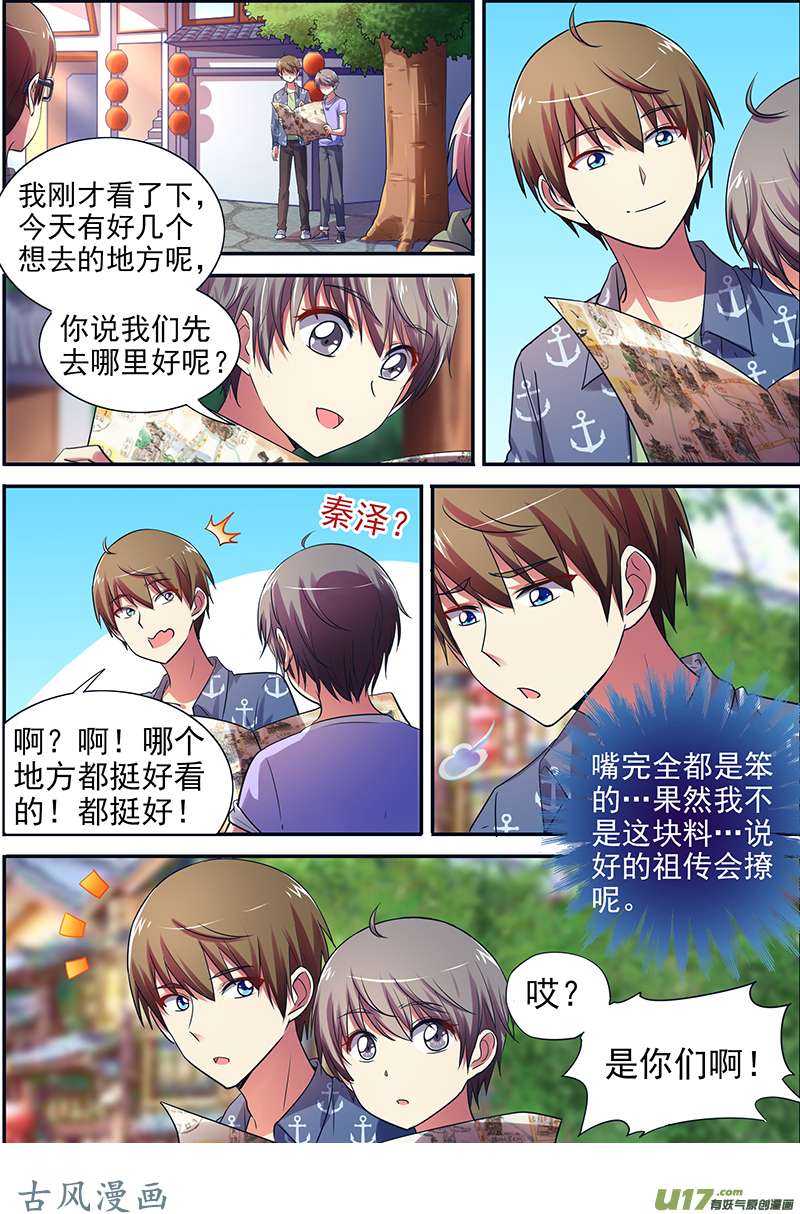 今天开始做明星河灯初上（06）