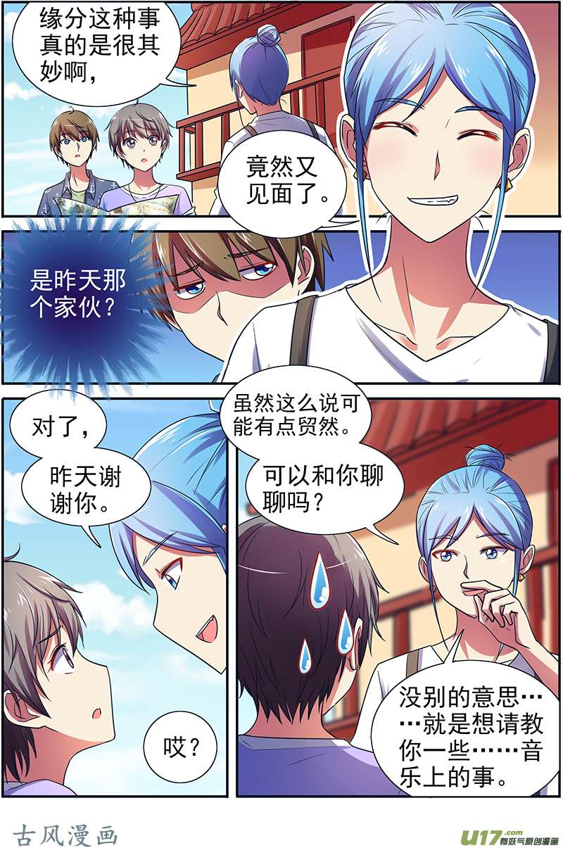 今天开始做明星河灯初上（06）