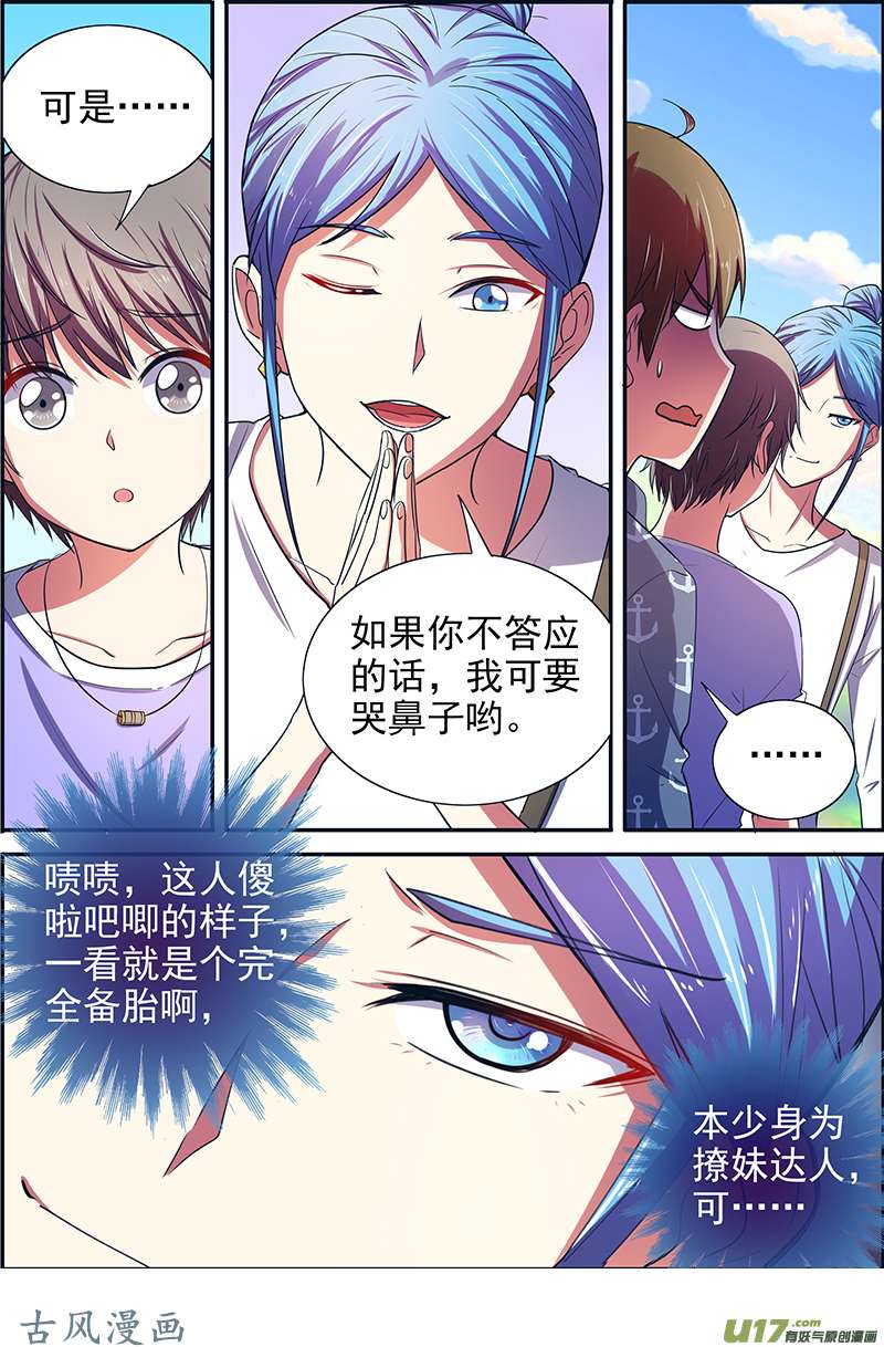 今天开始做明星河灯初上（06）
