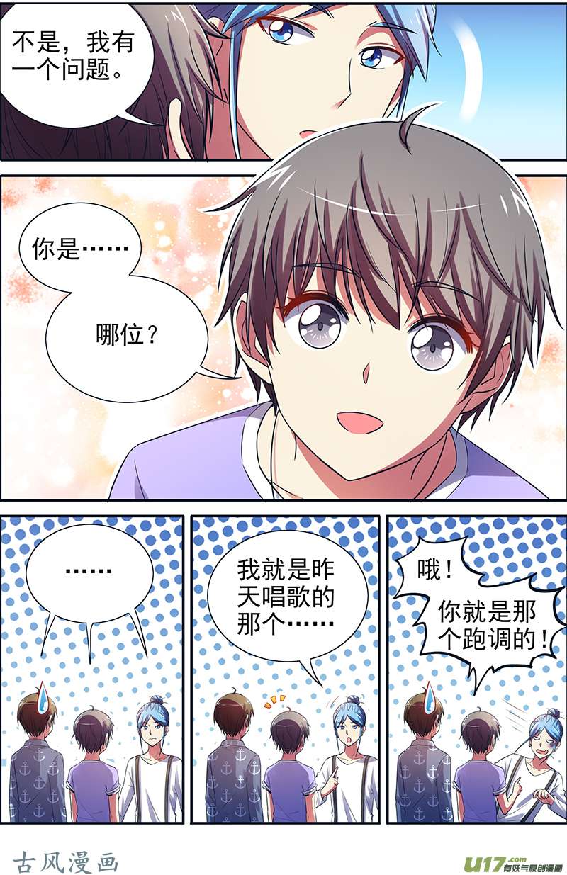 今天开始做明星河灯初上（06）