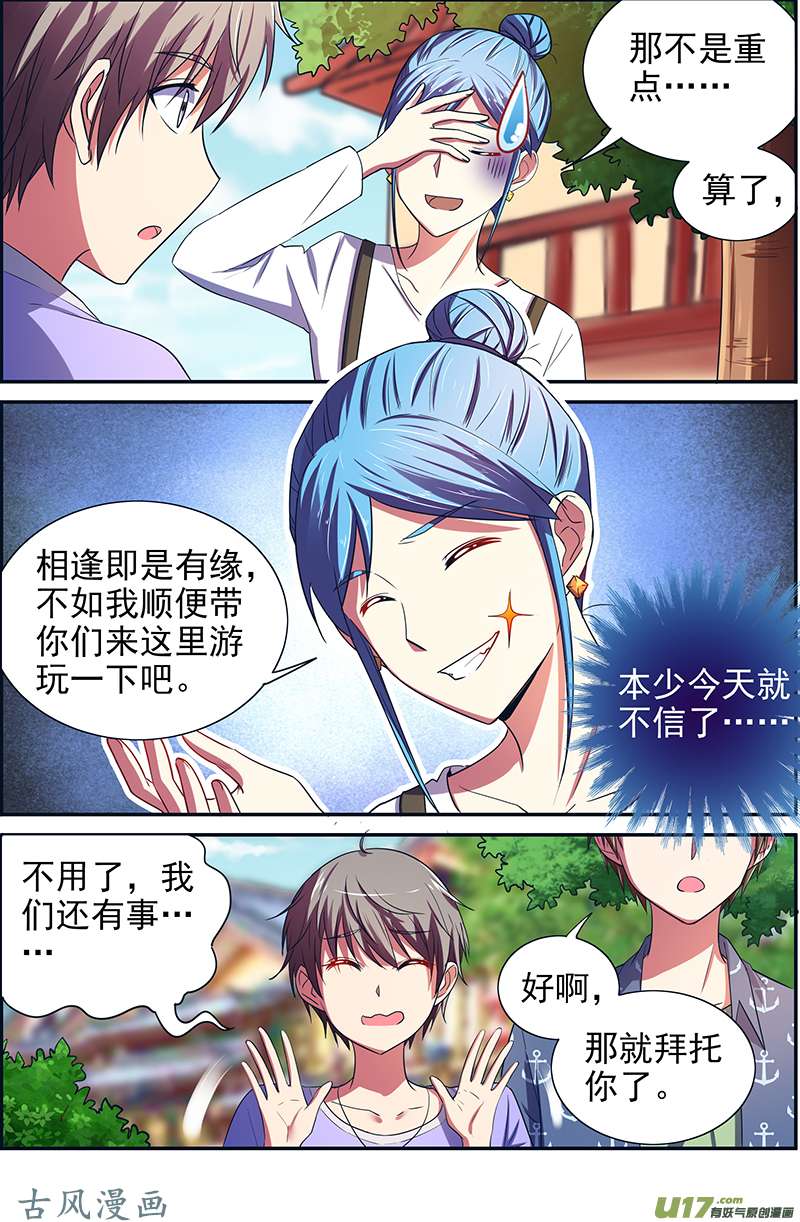 今天开始做明星河灯初上（06）
