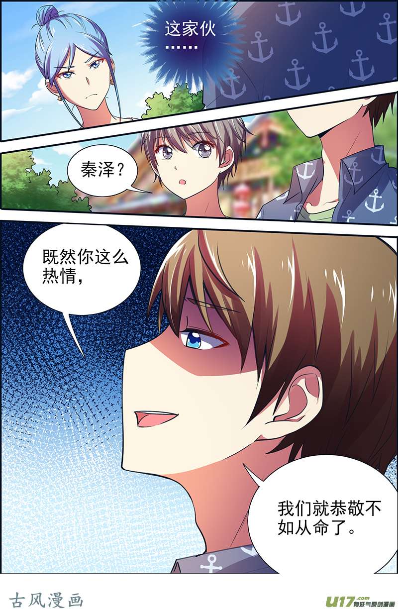 今天开始做明星河灯初上（06）
