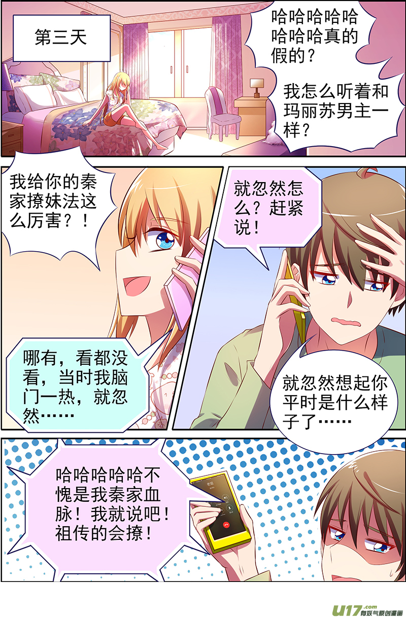 今天开始做明星河灯初上（08）
