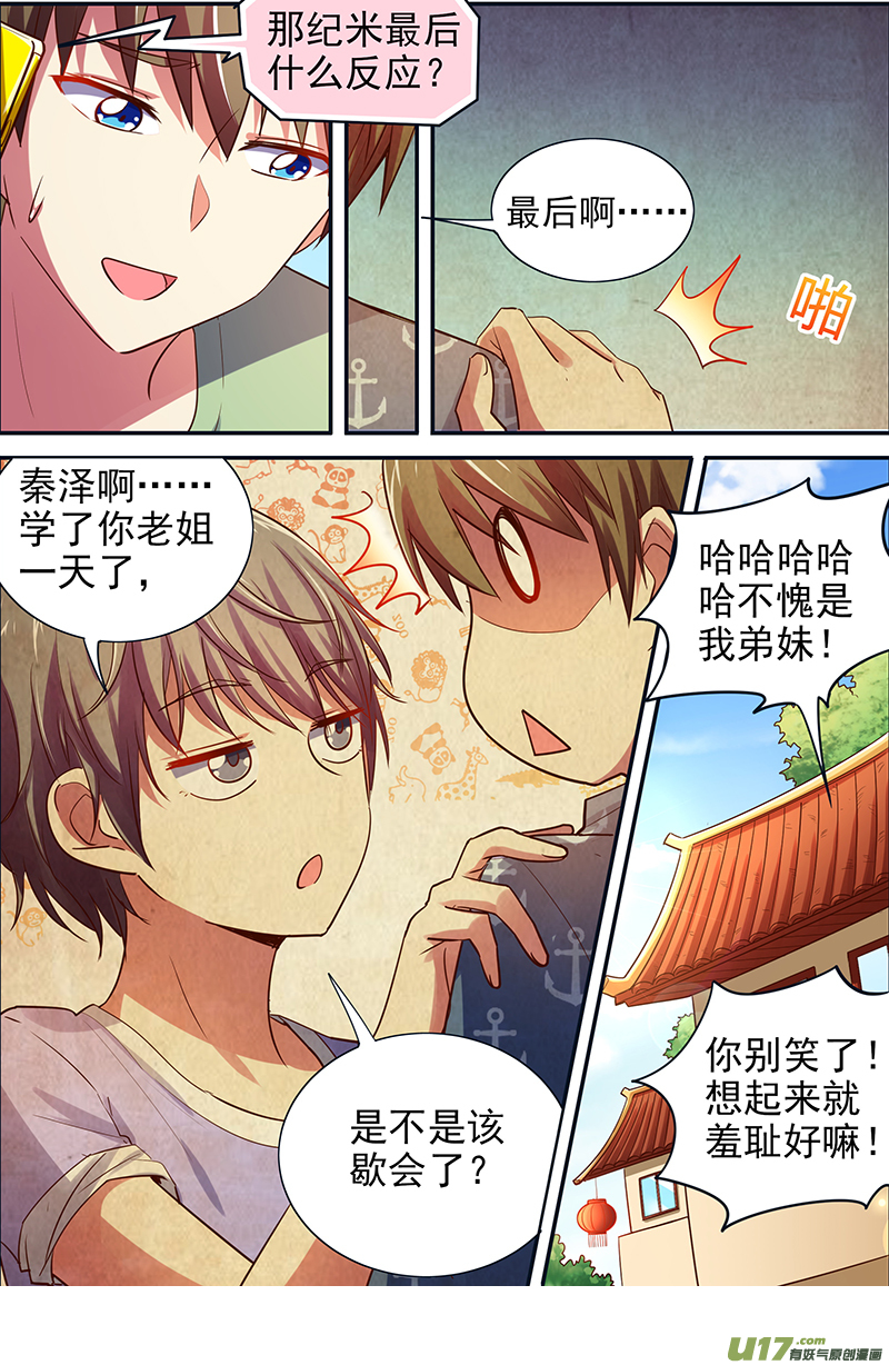 今天开始做明星河灯初上（08）