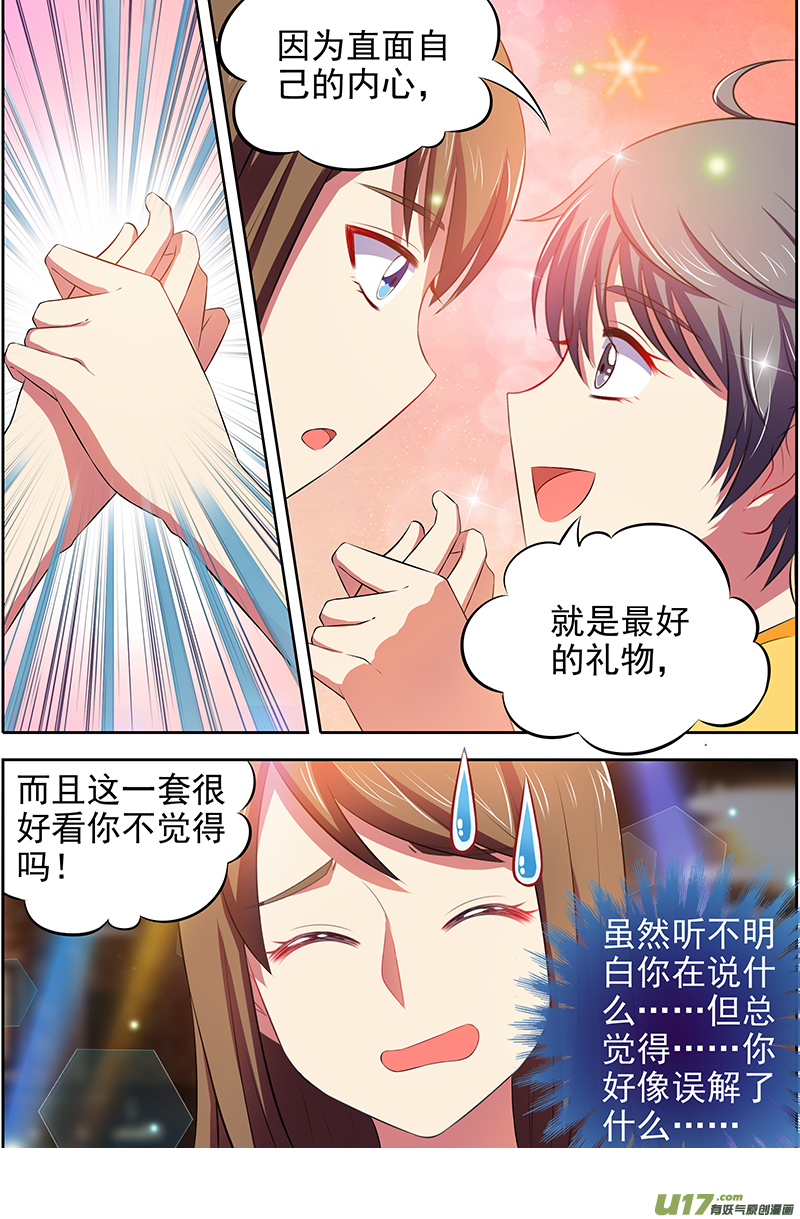 今天开始做明星河灯初上（09）