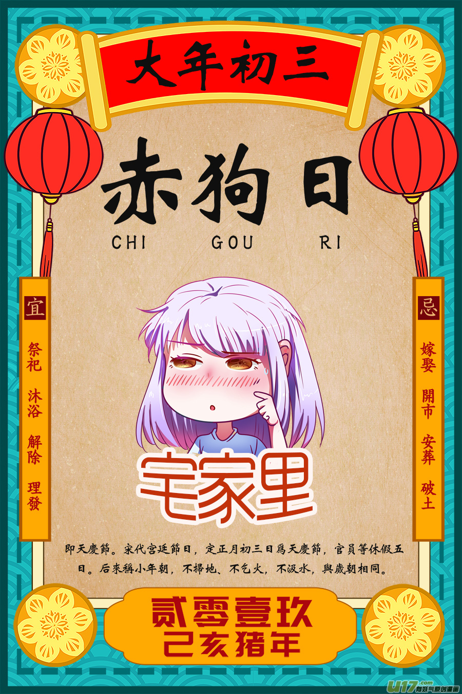 今天开始做明星河灯初上（09）
