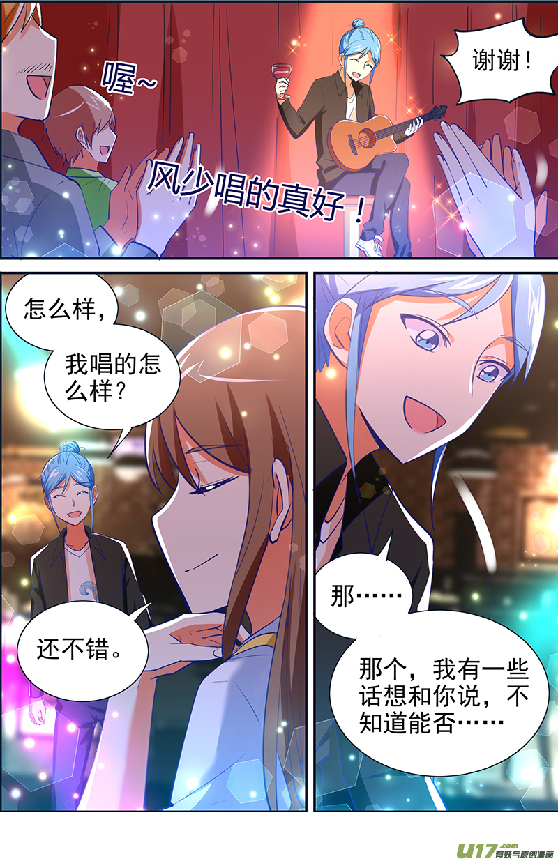 今天开始做明星河灯初上（09）
