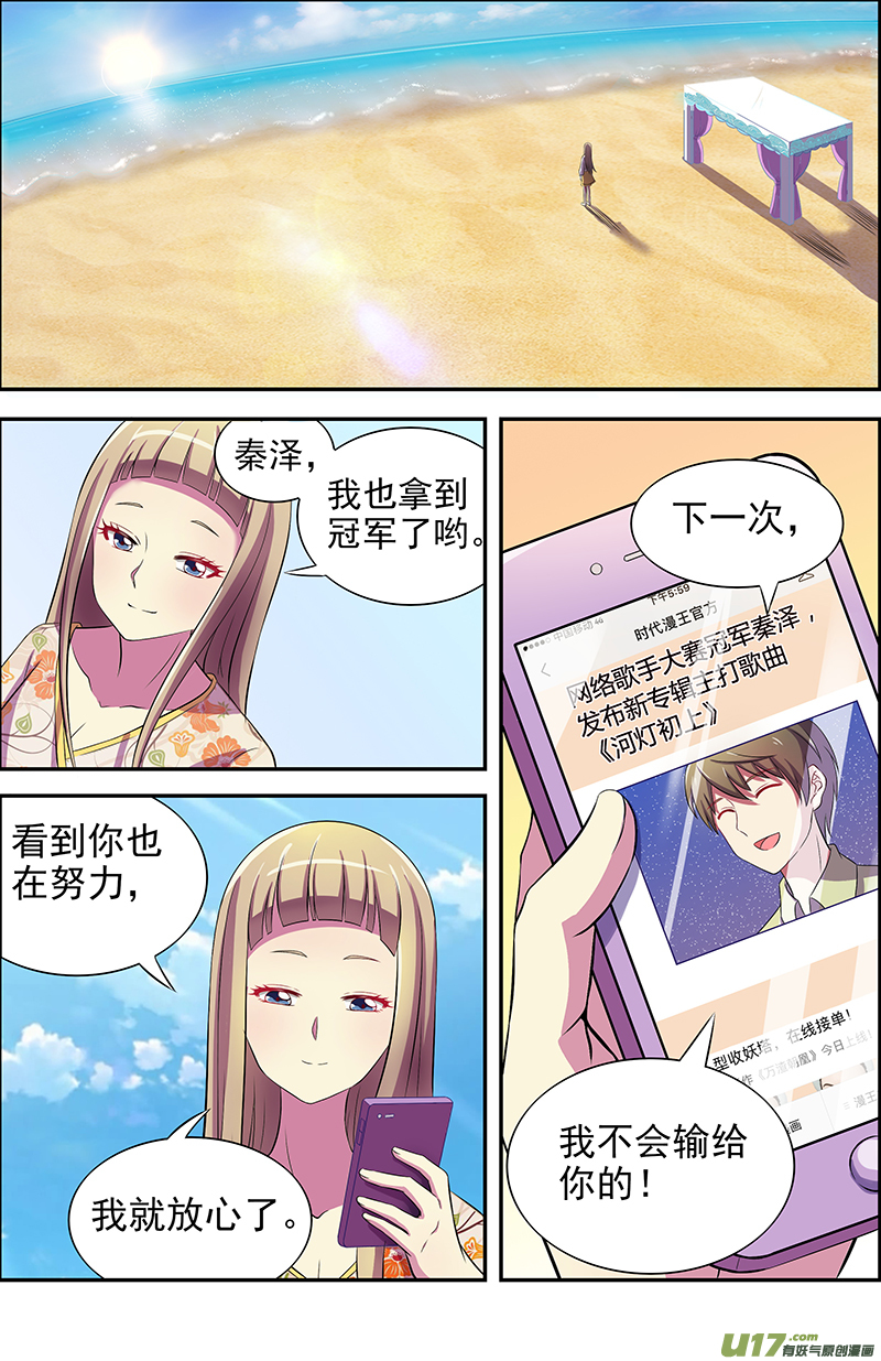 今天开始做明星河灯初上（12）