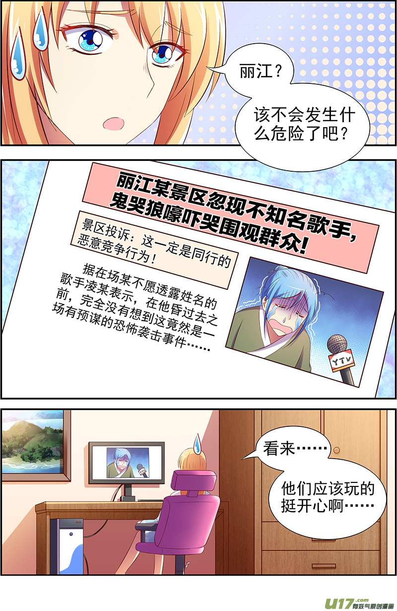 今天开始做明星河灯初上（13）