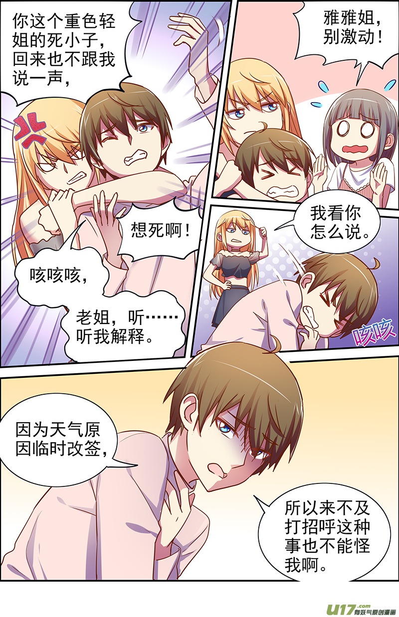 今天开始做明星新的征程（02）