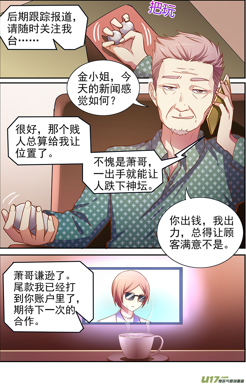 今天开始做明星新的征程（02）