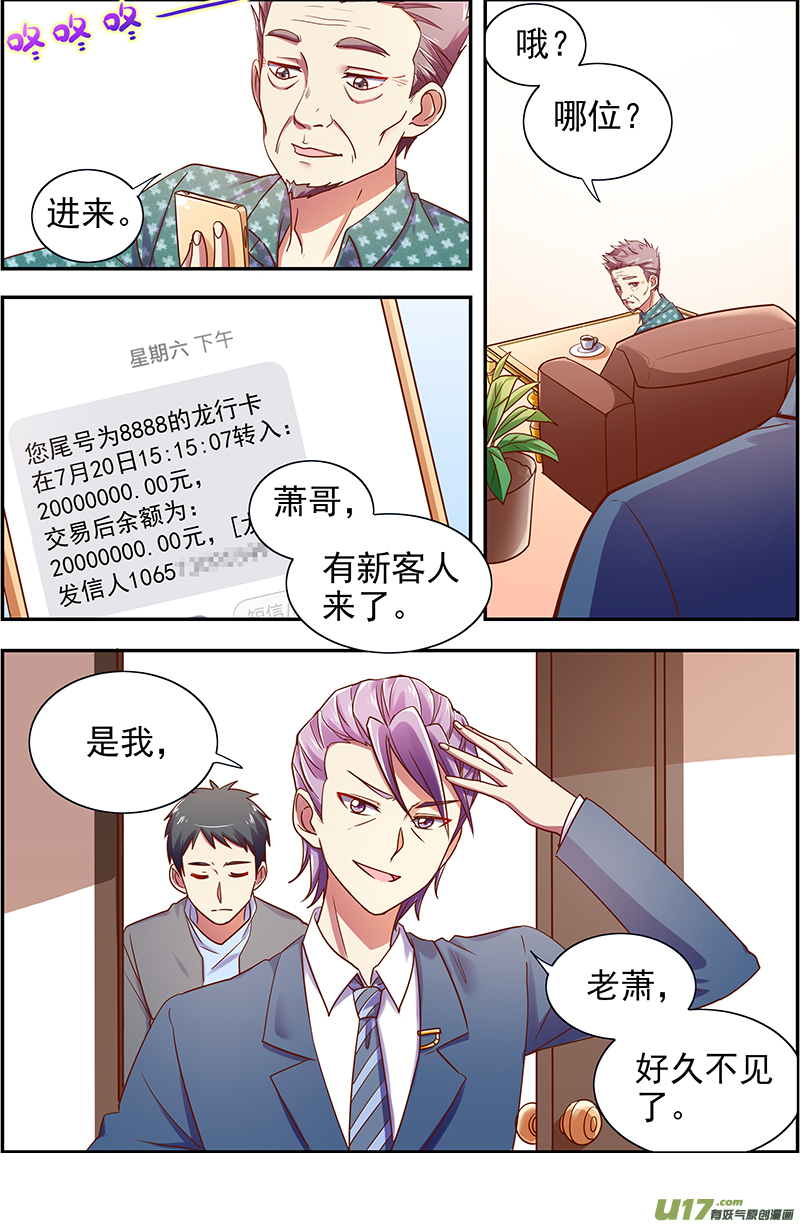 今天开始做明星新的征程（02）