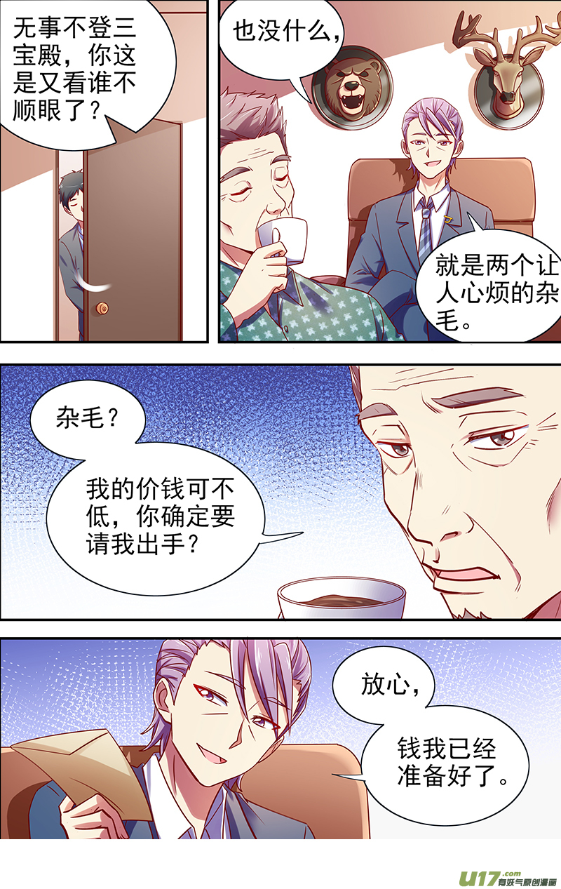 今天开始做明星新的征程（02）