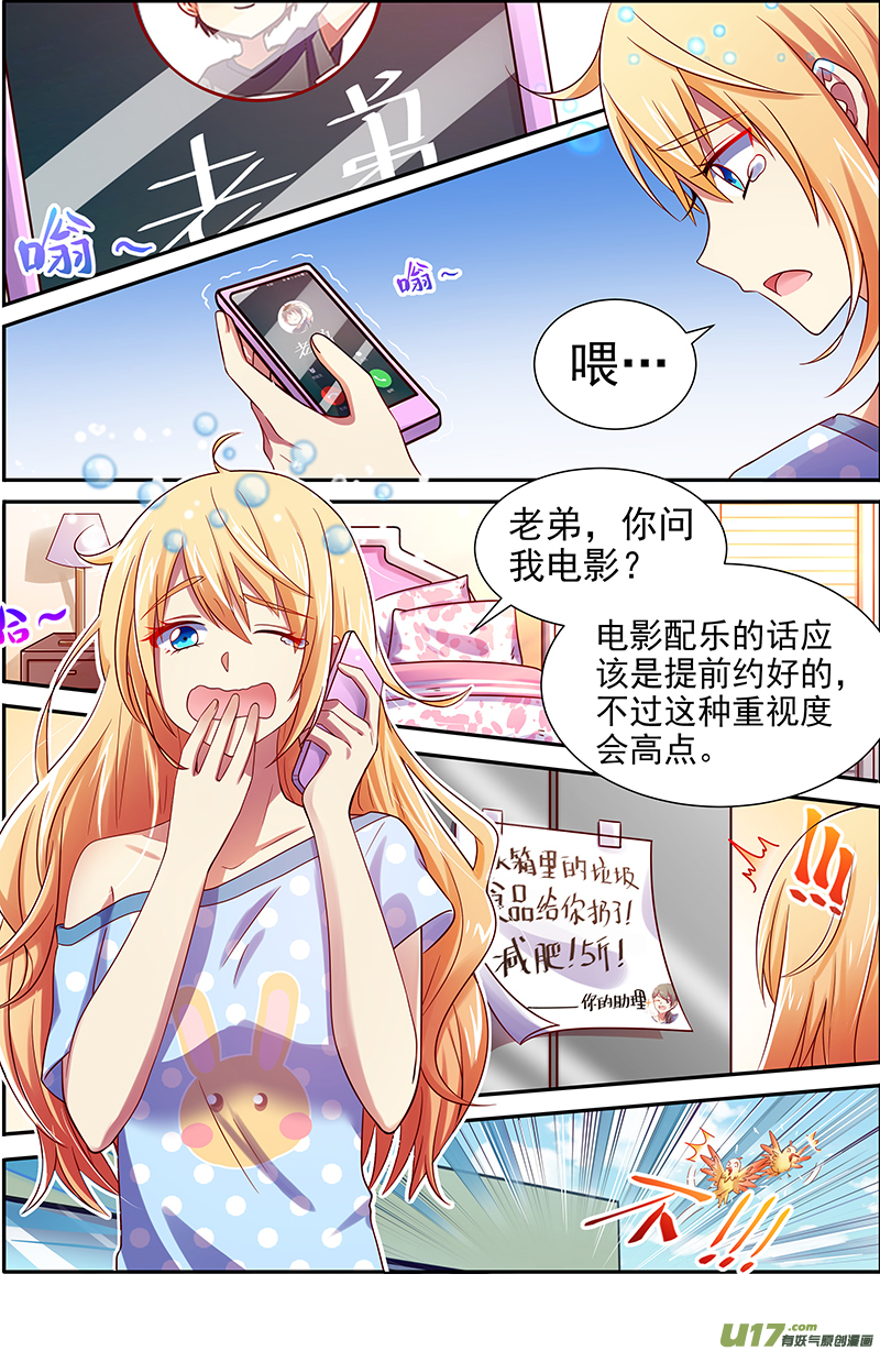 今天开始做明星新的征程（06）