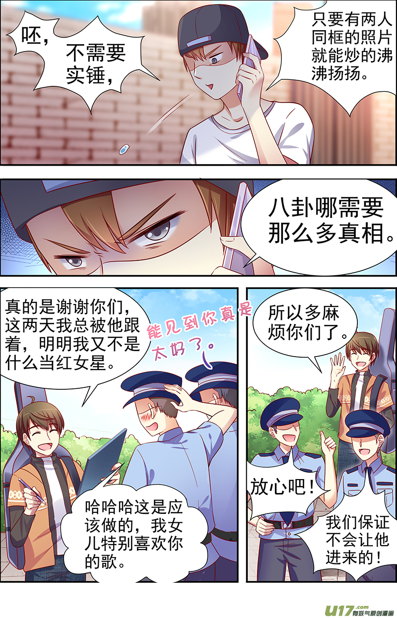 今天开始做明星新的征程（06）