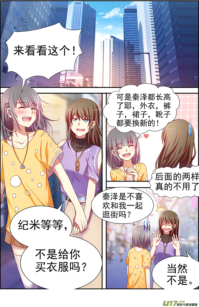 今天开始做明星新的征程（08）