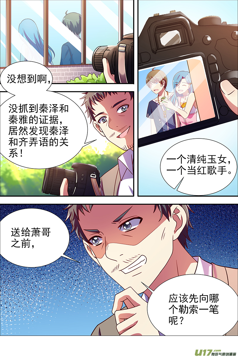 今天开始做明星新的征程（08）