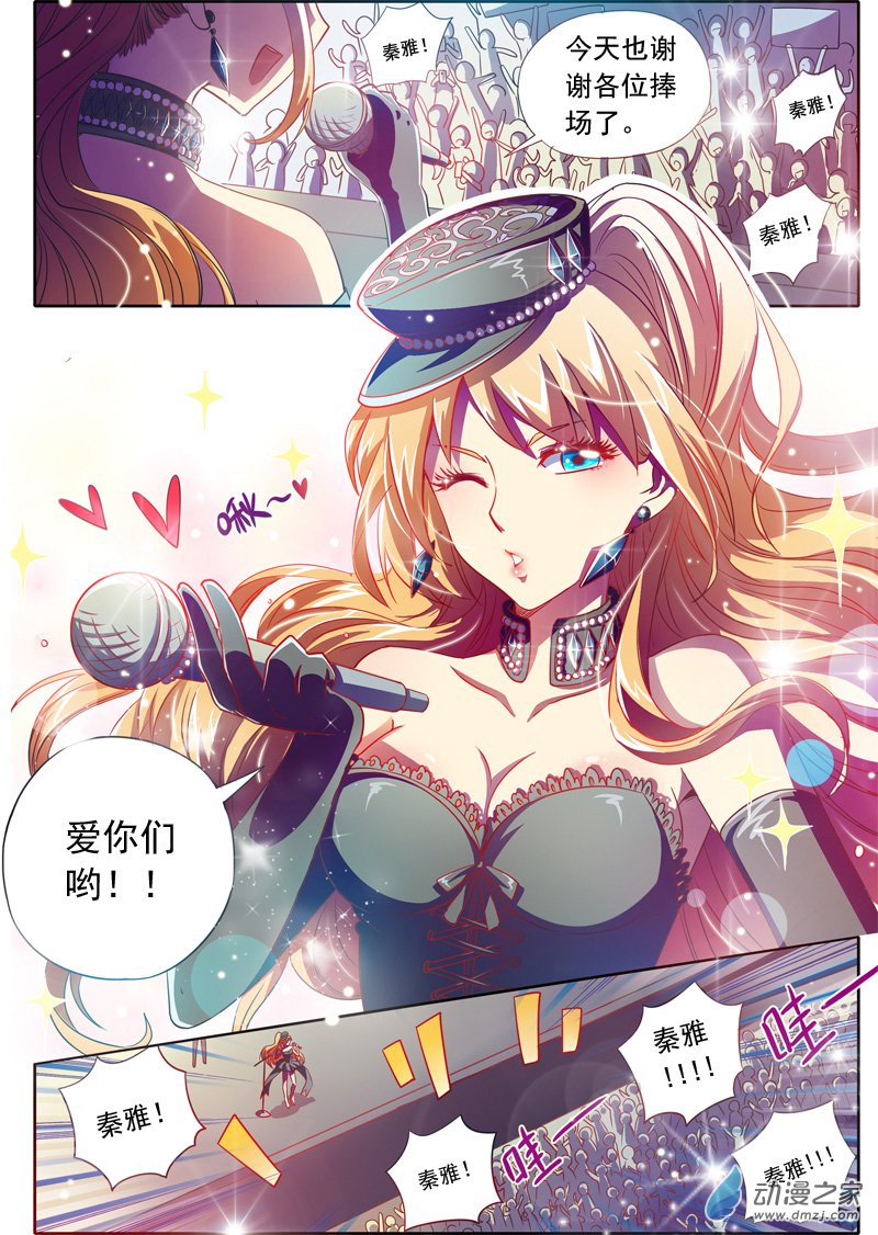 今天开始做明星01话