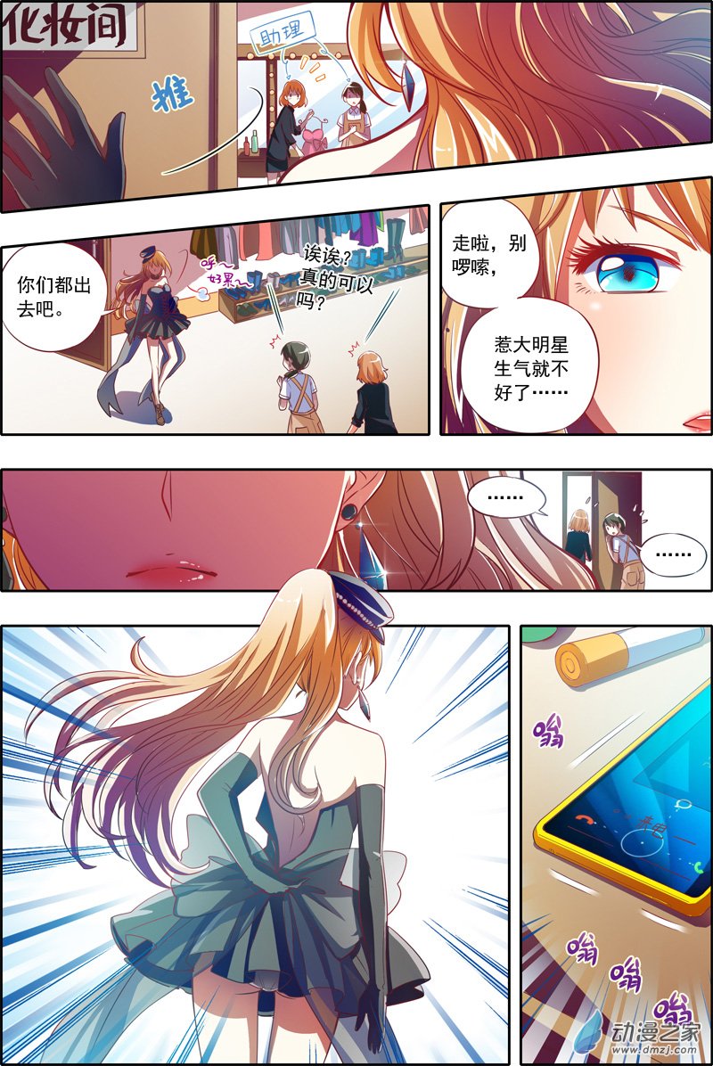 今天开始做明星01话