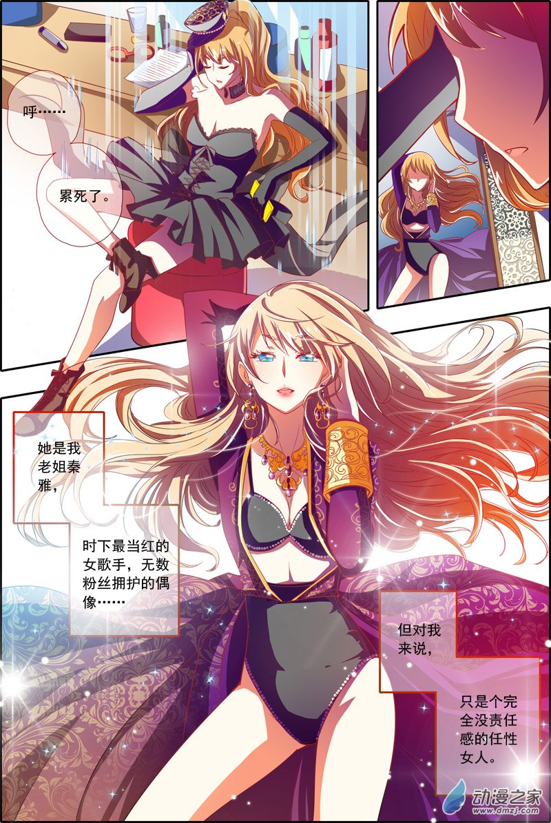 今天开始做明星01话