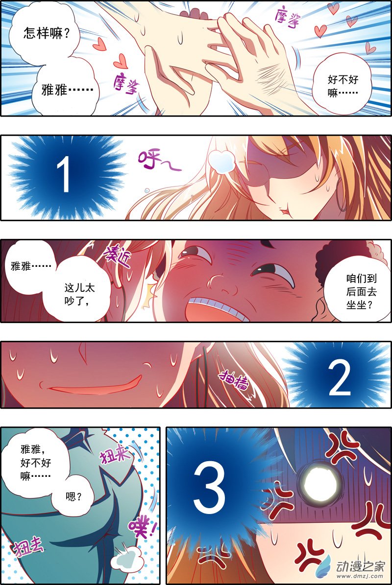 今天开始做明星01话