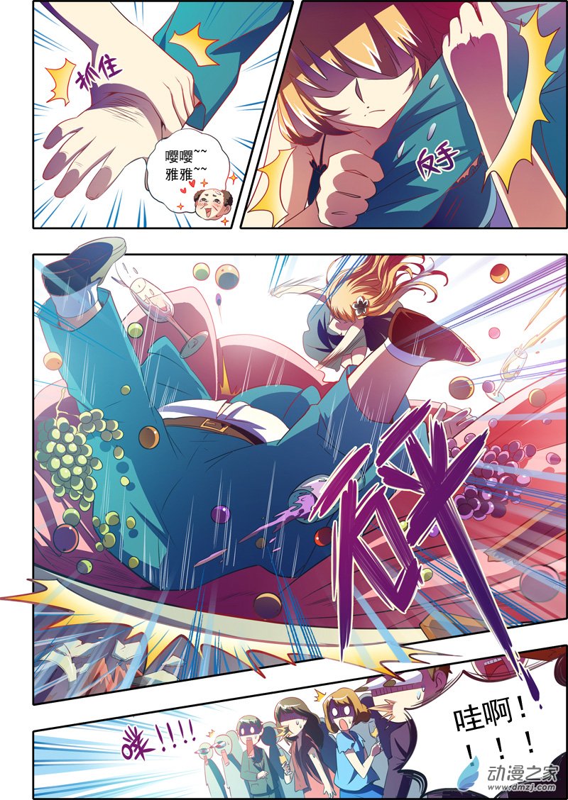 今天开始做明星02话