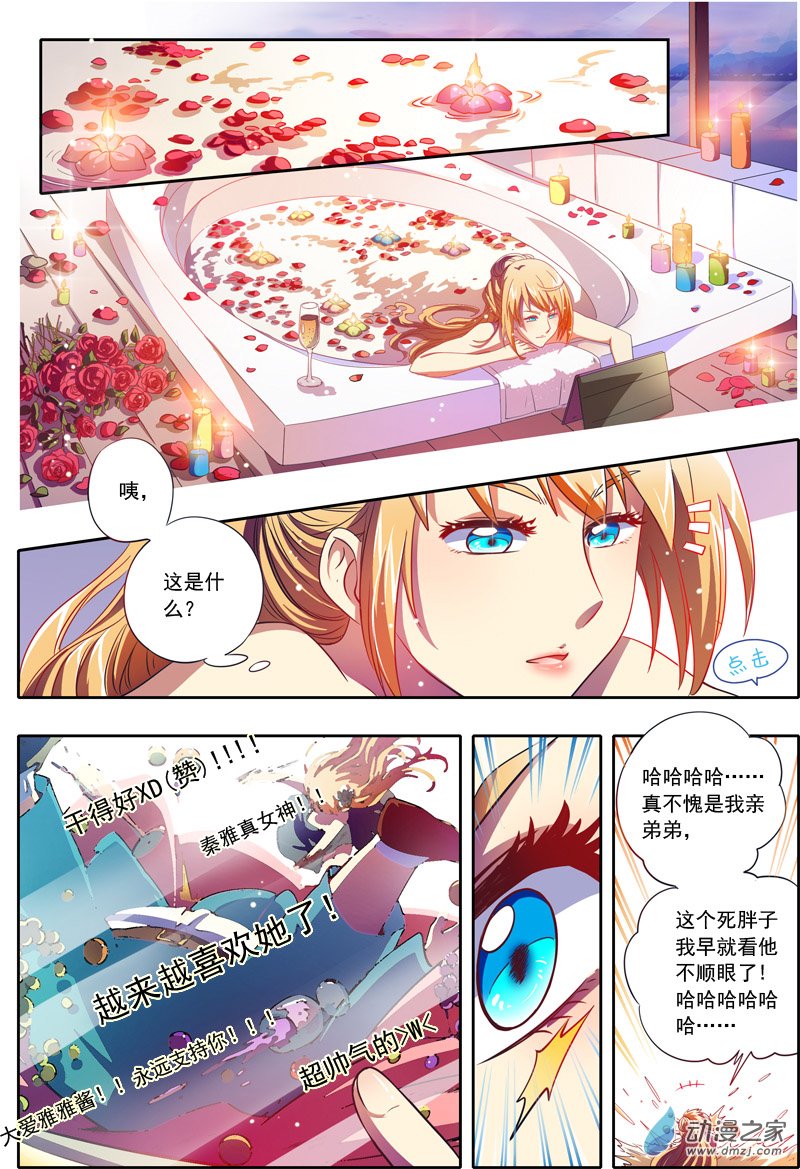 今天开始做明星02话