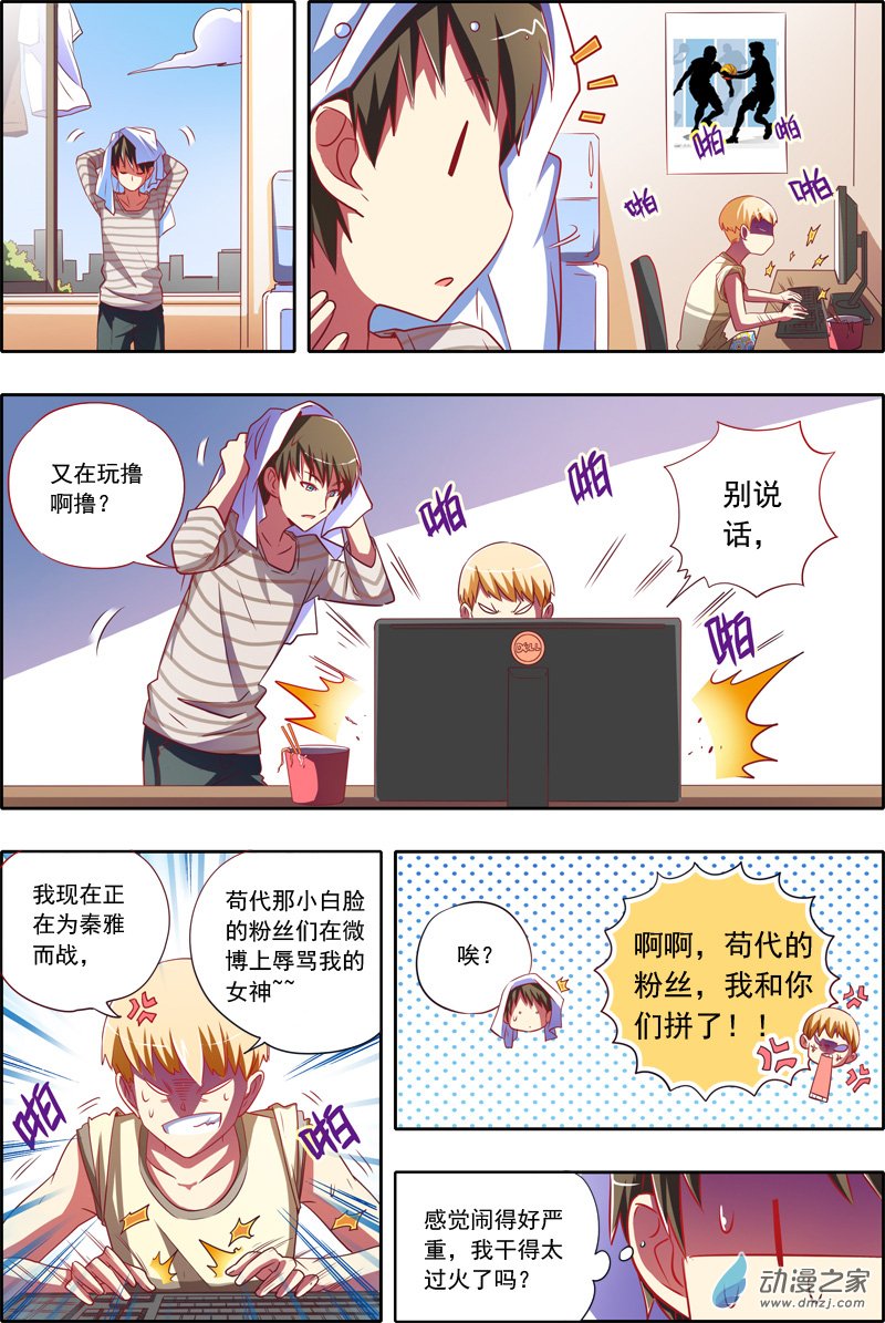 今天开始做明星04话