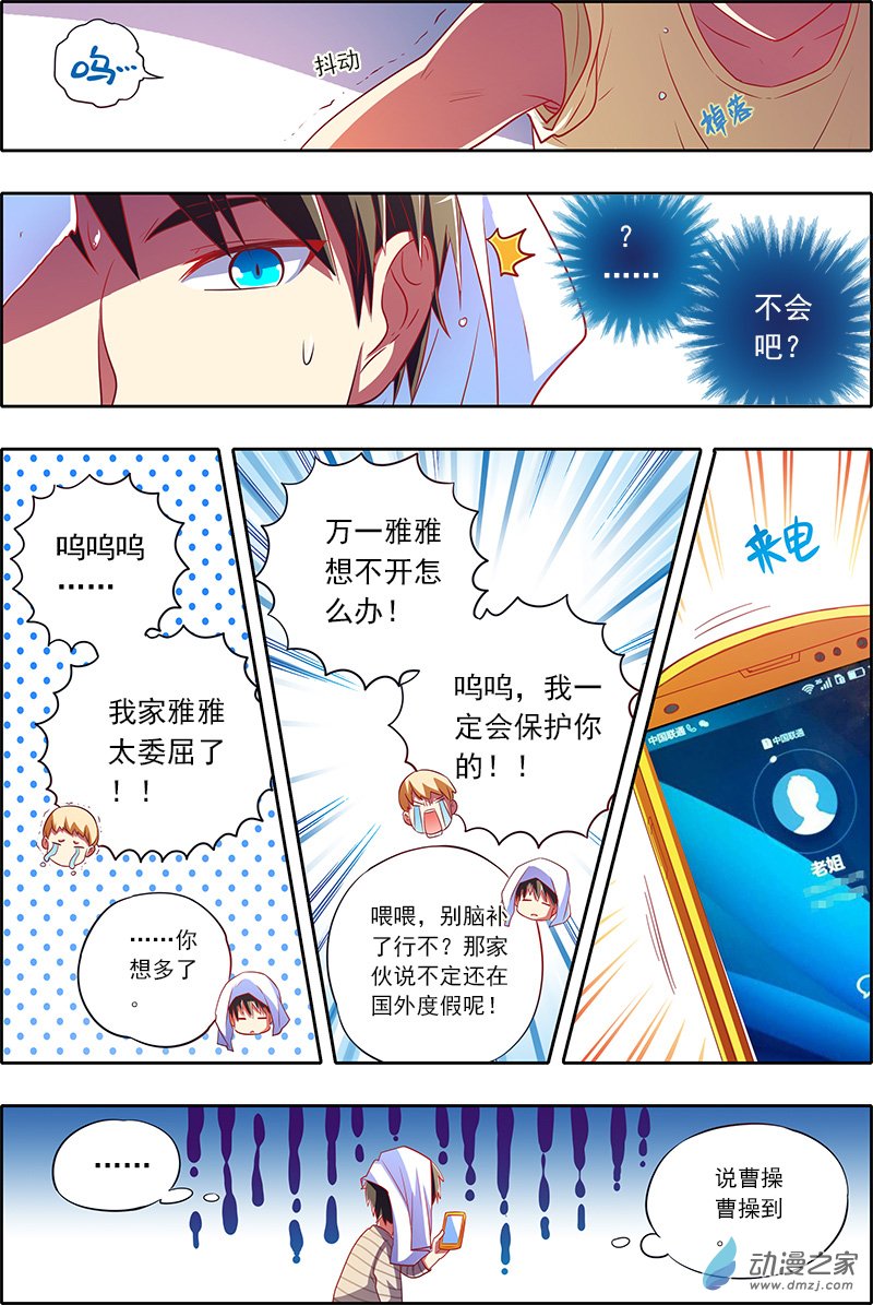 今天开始做明星04话