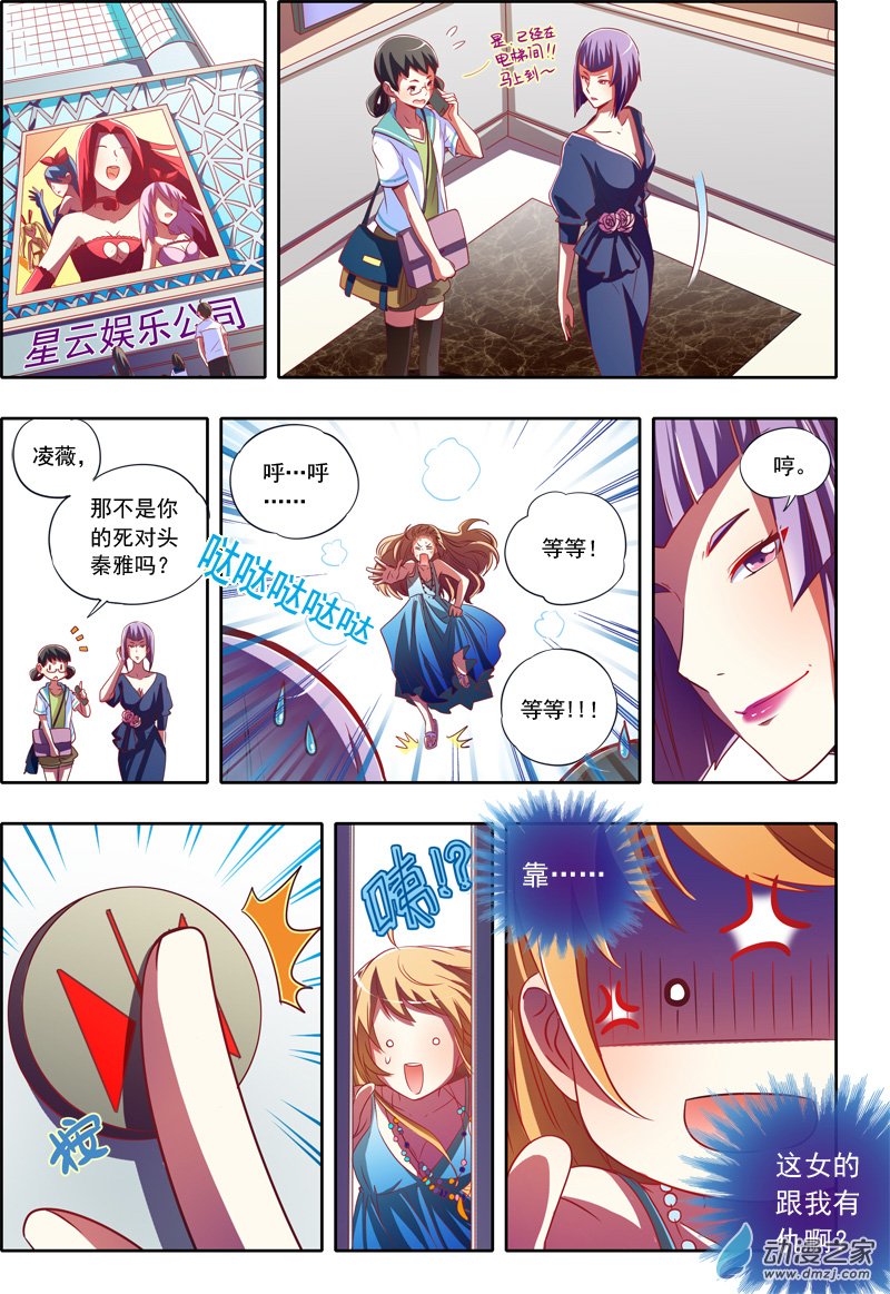 今天开始做明星04话