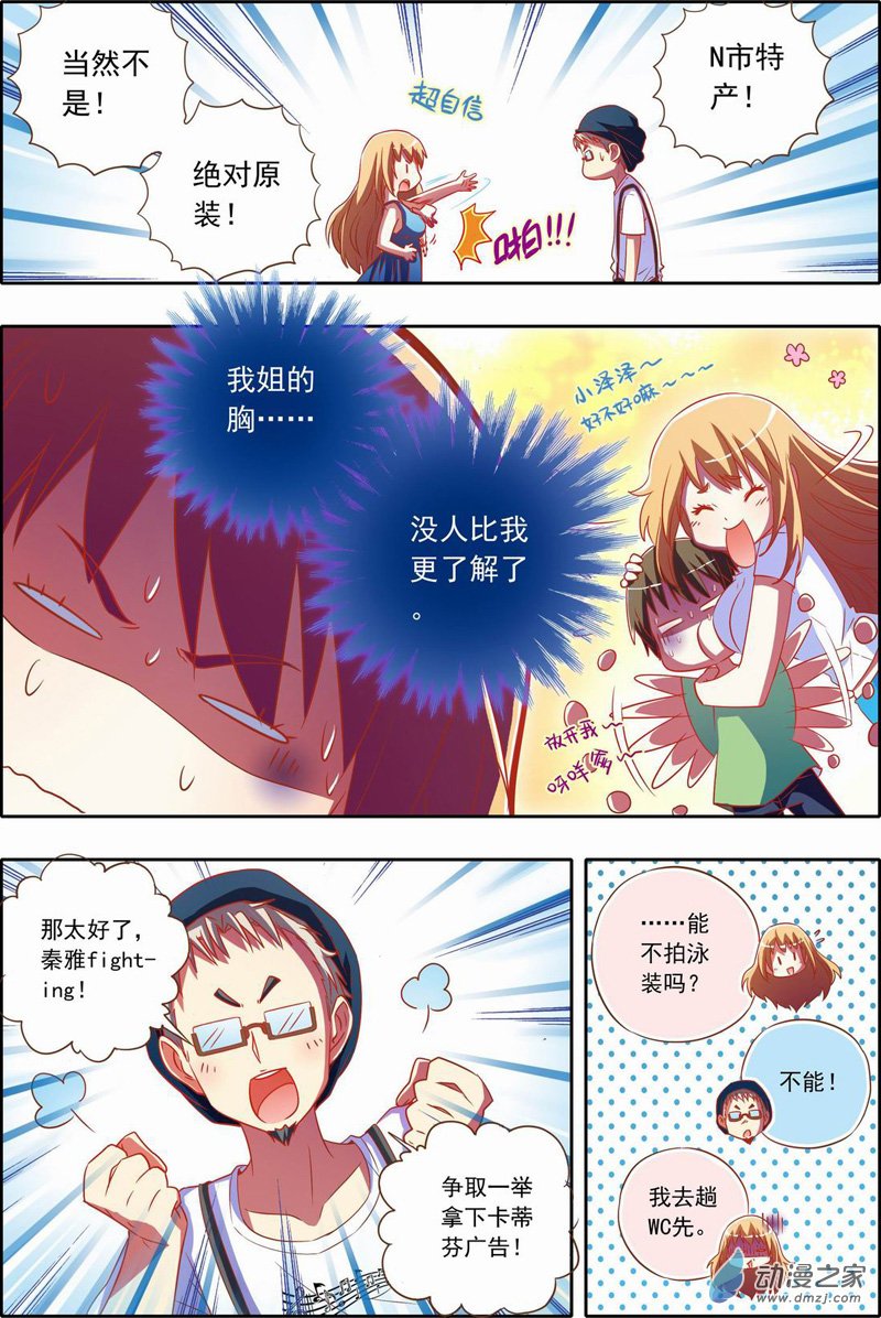今天开始做明星05话