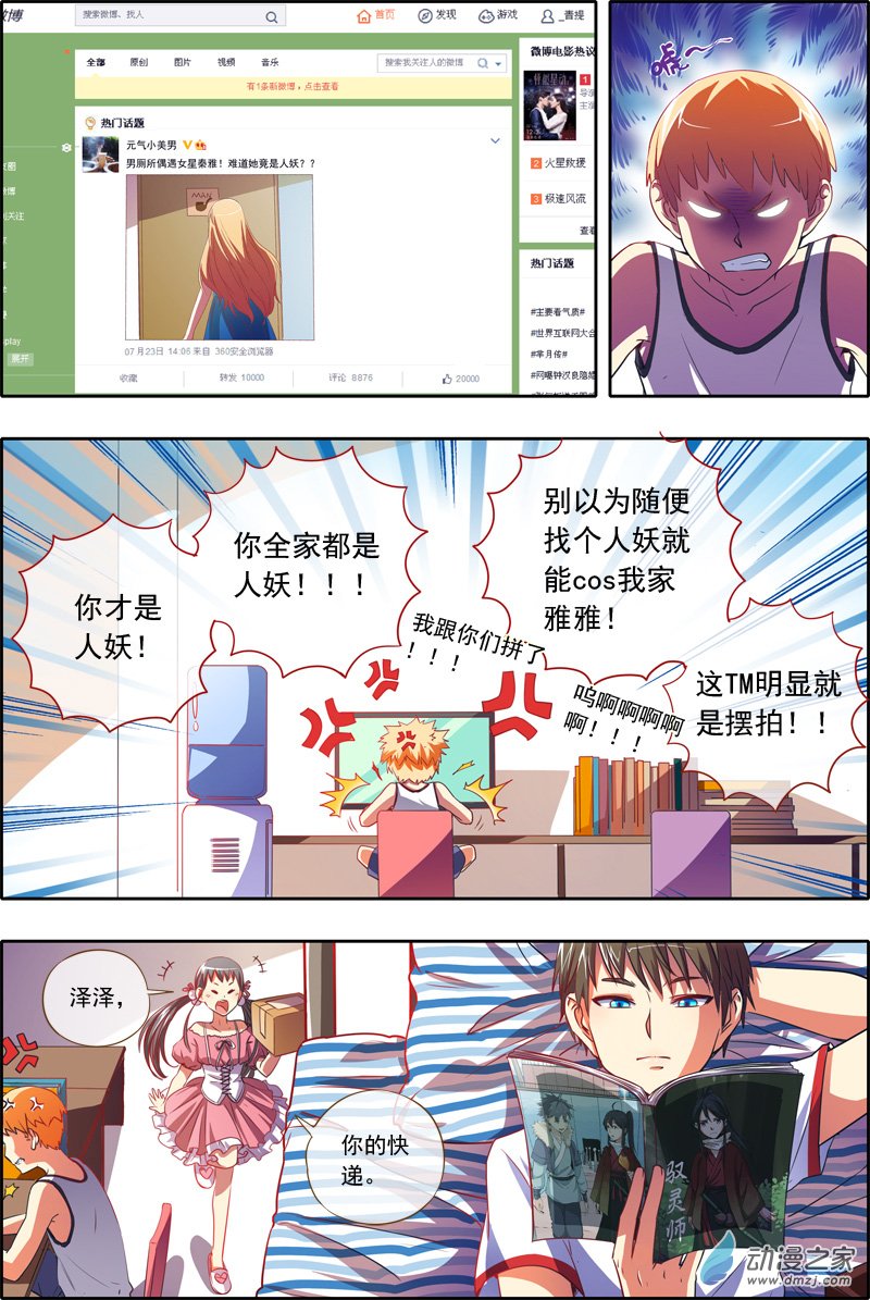 今天开始做明星05话