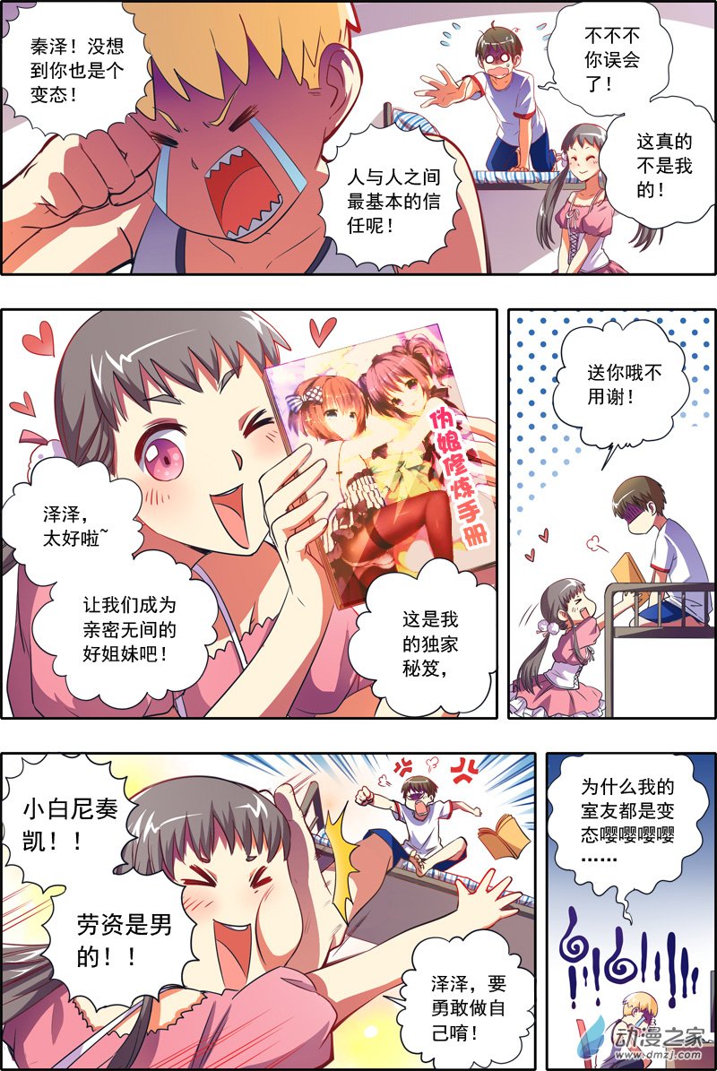 今天开始做明星05话