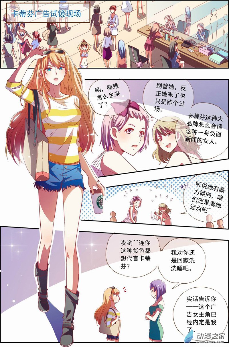 今天开始做明星05话
