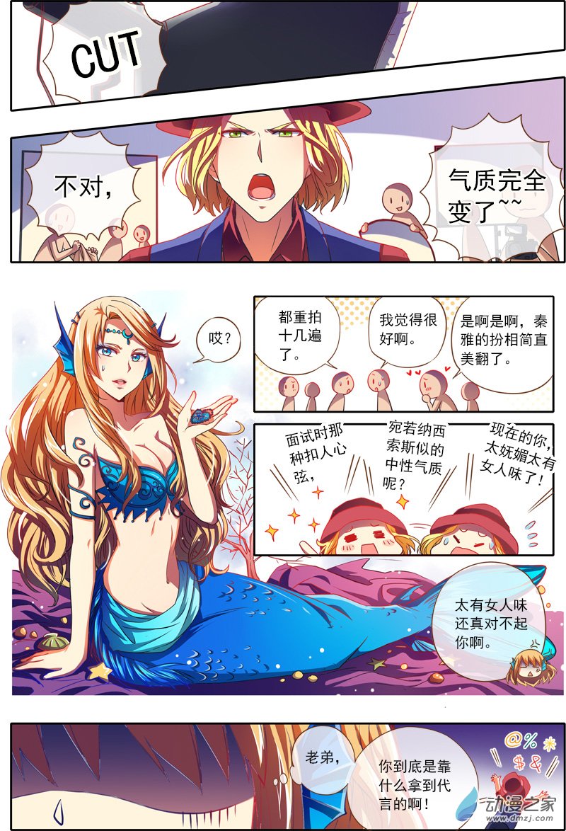 今天开始做明星08话