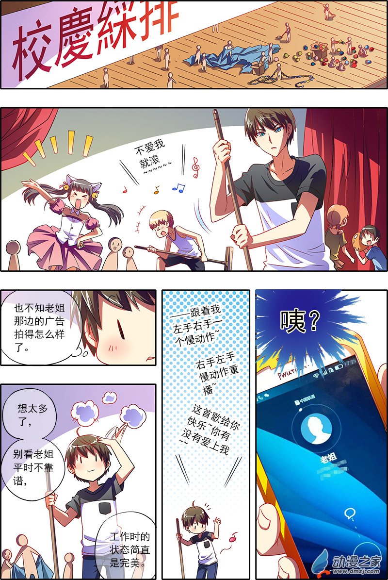 今天开始做明星09话