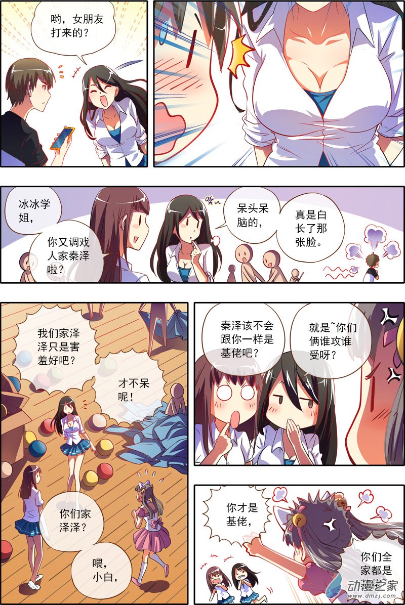 今天开始做明星09话