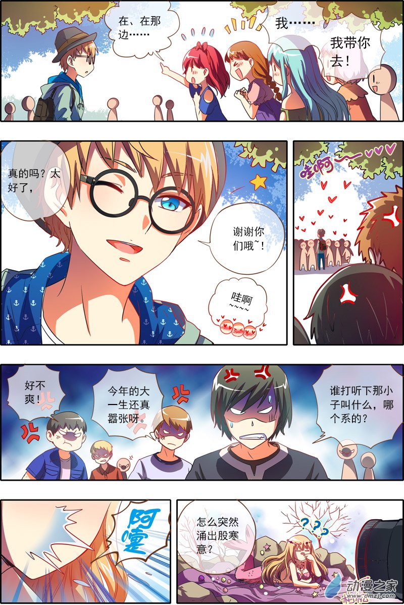 今天开始做明星09话