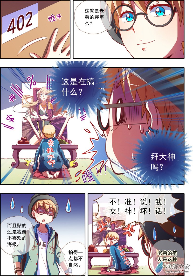 今天开始做明星10话