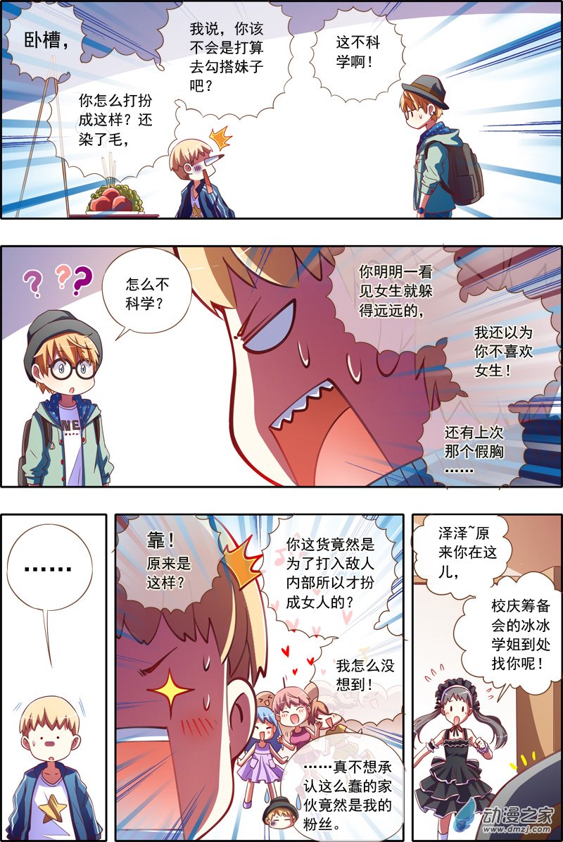 今天开始做明星10话