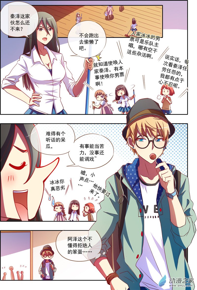 今天开始做明星10话