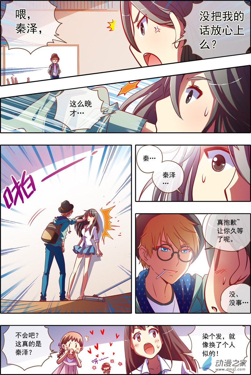 今天开始做明星10话