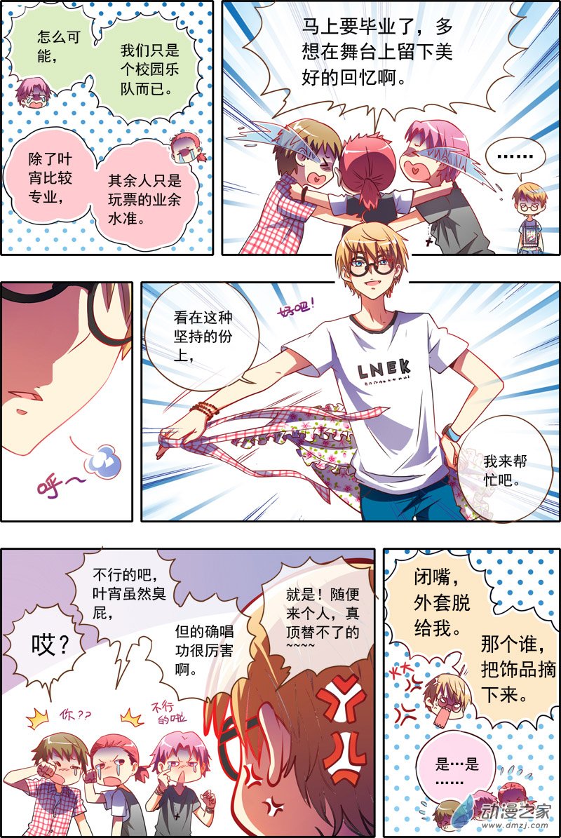 今天开始做明星12话