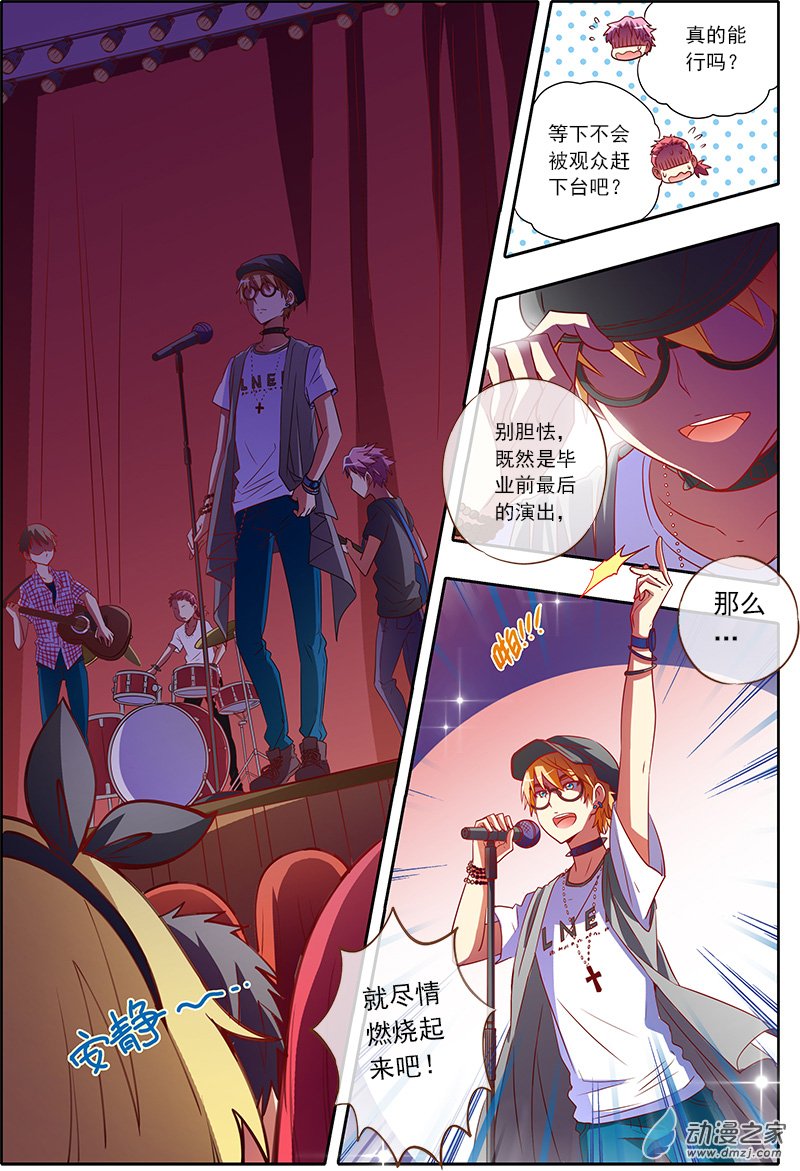 今天开始做明星12话