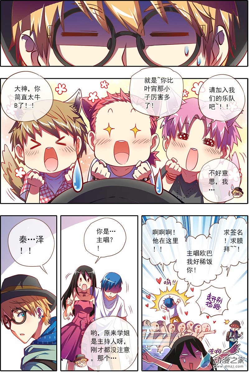 今天开始做明星13话