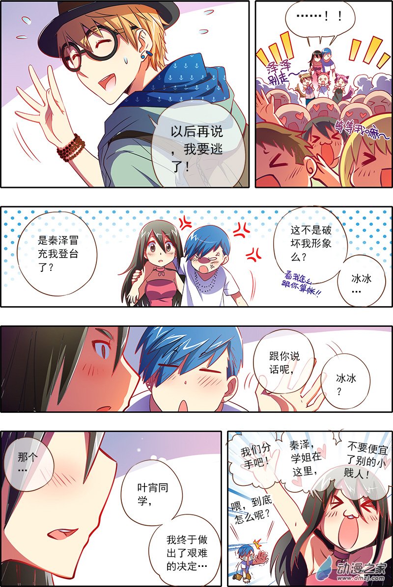 今天开始做明星13话