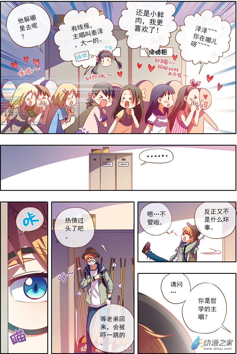 今天开始做明星13话