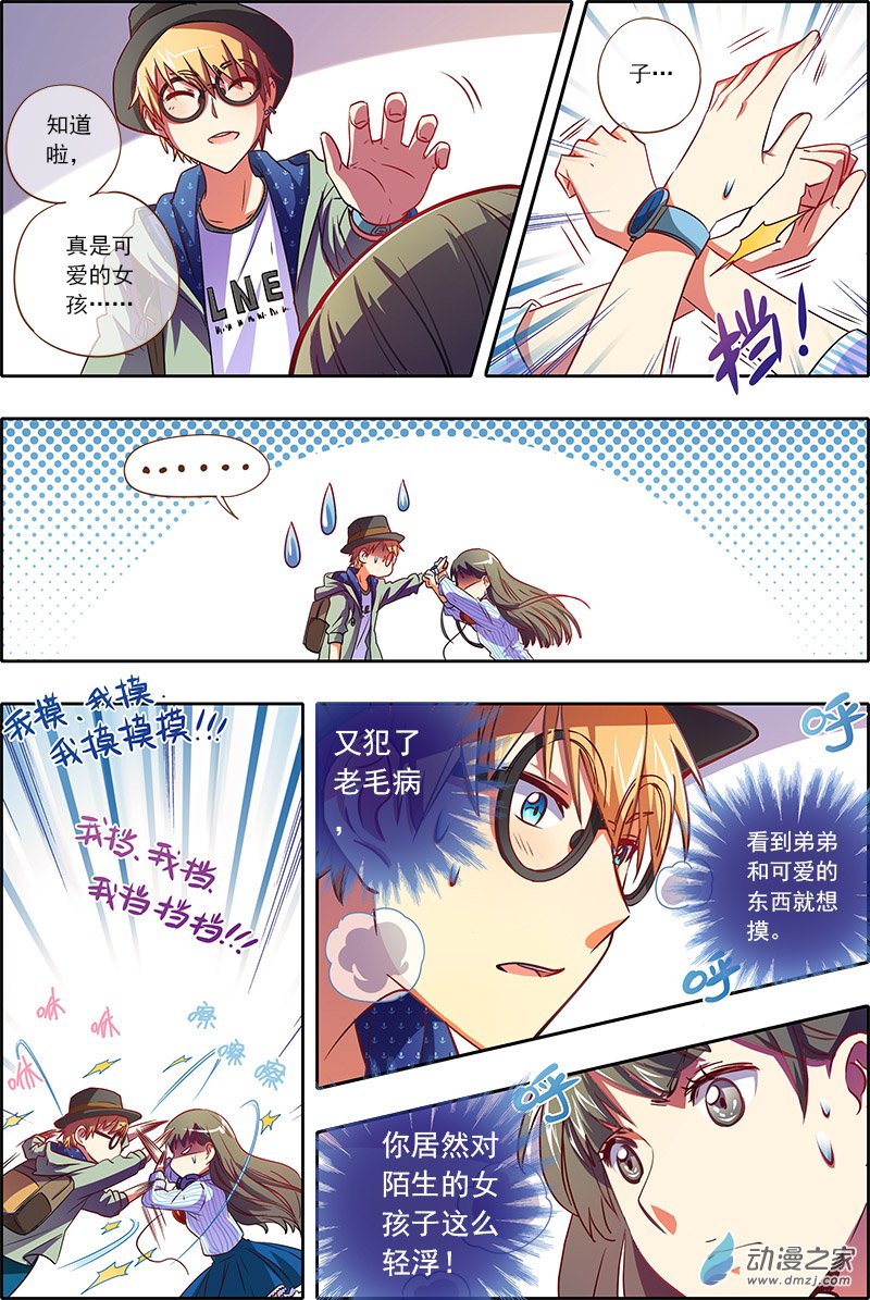 今天开始做明星13话