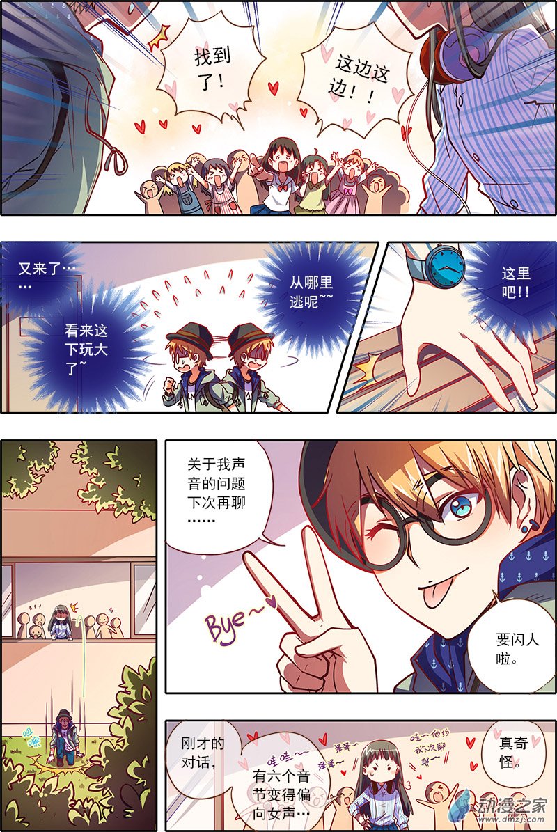 今天开始做明星13话
